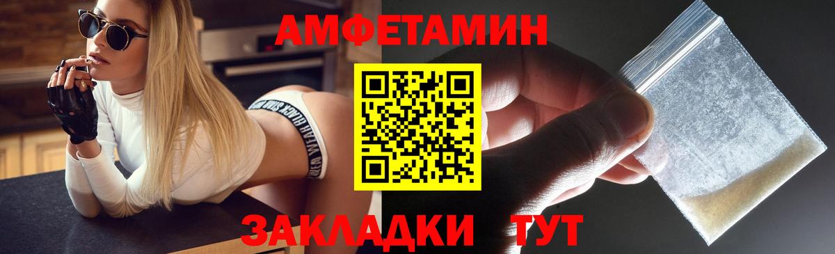Amphetamine VHQ  Вход с VPN  Amphetamine  Ливны 