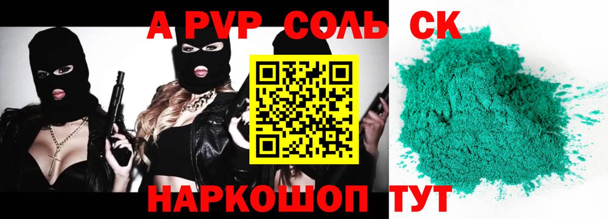 Alfa_PVP СК  APVP крисы CK  Ливны  Вход с VPN 