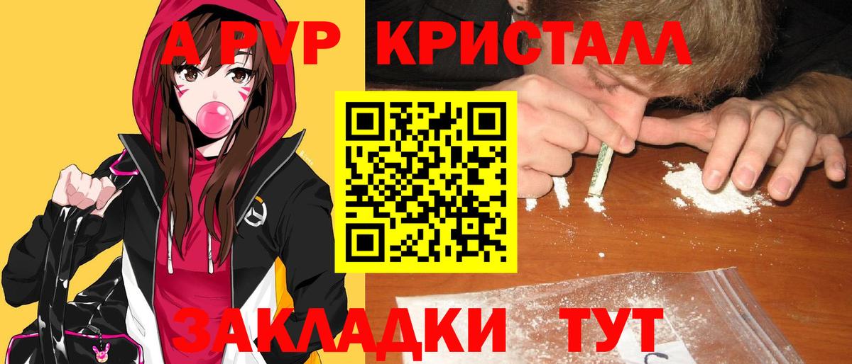 Alpha-PVP крисы CK Ливны