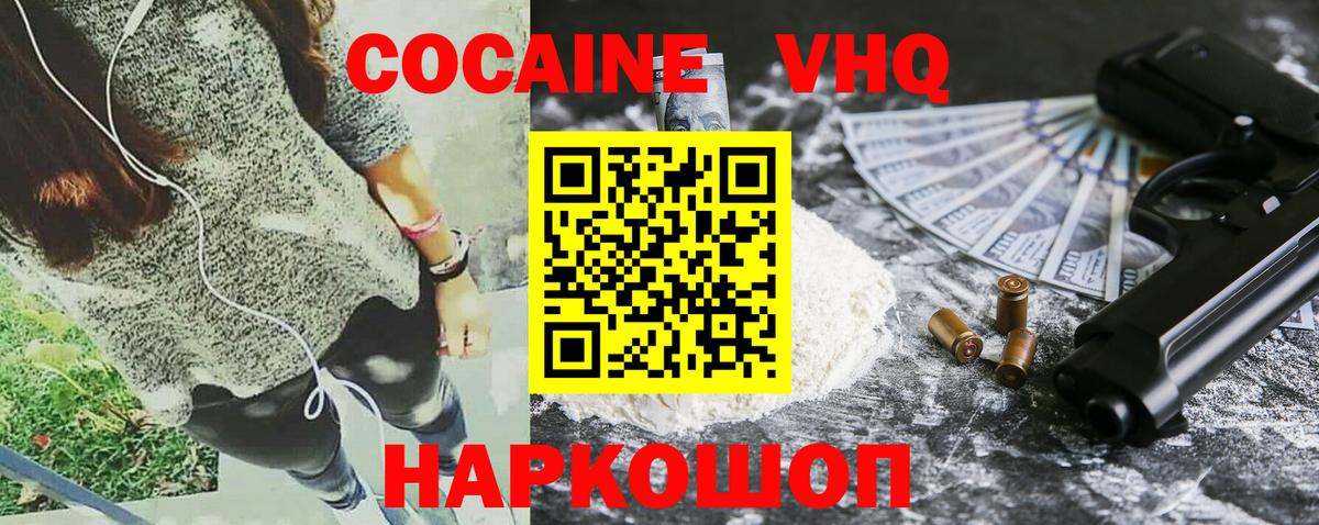 COCAIN Эквадор  Вход с VPN  Ливны 