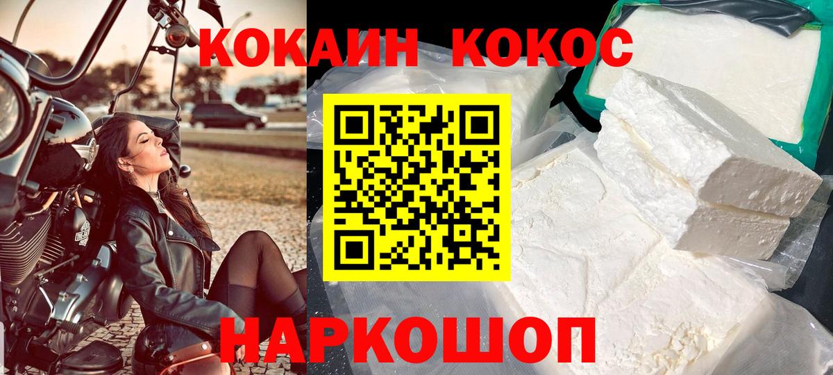 COCAIN Перу Ливны