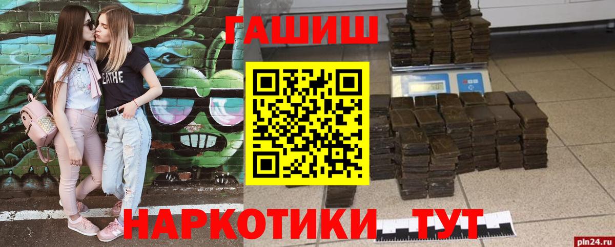 ГАШИШ Изолятор Ливны