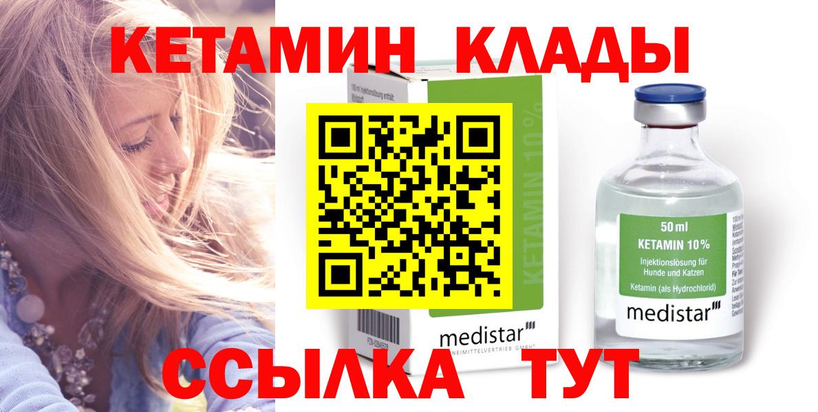 Кетамин VHQ Ливны