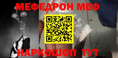 мяу мяу кристалл Донецк