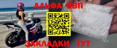 мяу мяу кристалл Донецк