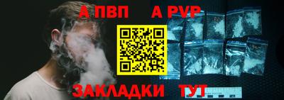 apvp Донской
