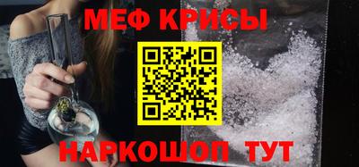 мяу мяу кристалл Донецк