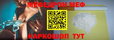 мяу мяу кристалл Донецк