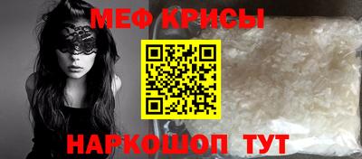 мяу мяу кристалл Донецк