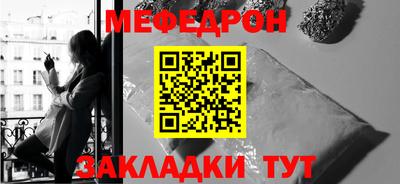 мяу мяу кристалл Донецк