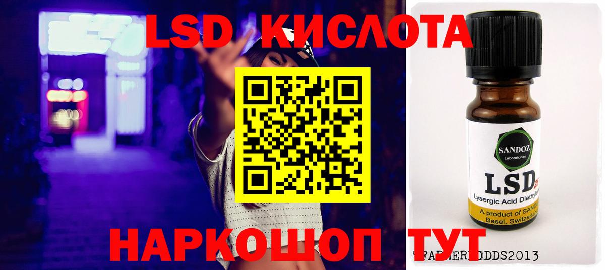 LSD-25 экстази  Лсд 25 экстази кислота  ЛСД экстази кислота  hydra ссылка  Ливны  Вход с VPN 