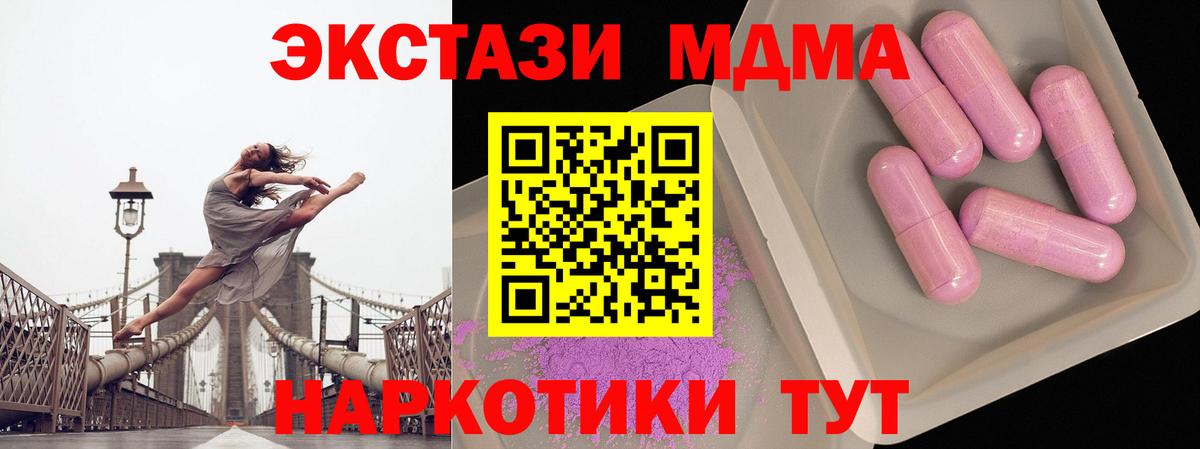 МДМА молли Ливны