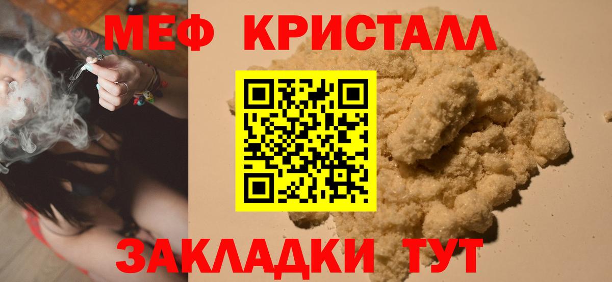 МЕФ мяу мяу  Мефедрон VHQ  Ливны  МЯУ-МЯУ  Вход с VPN 