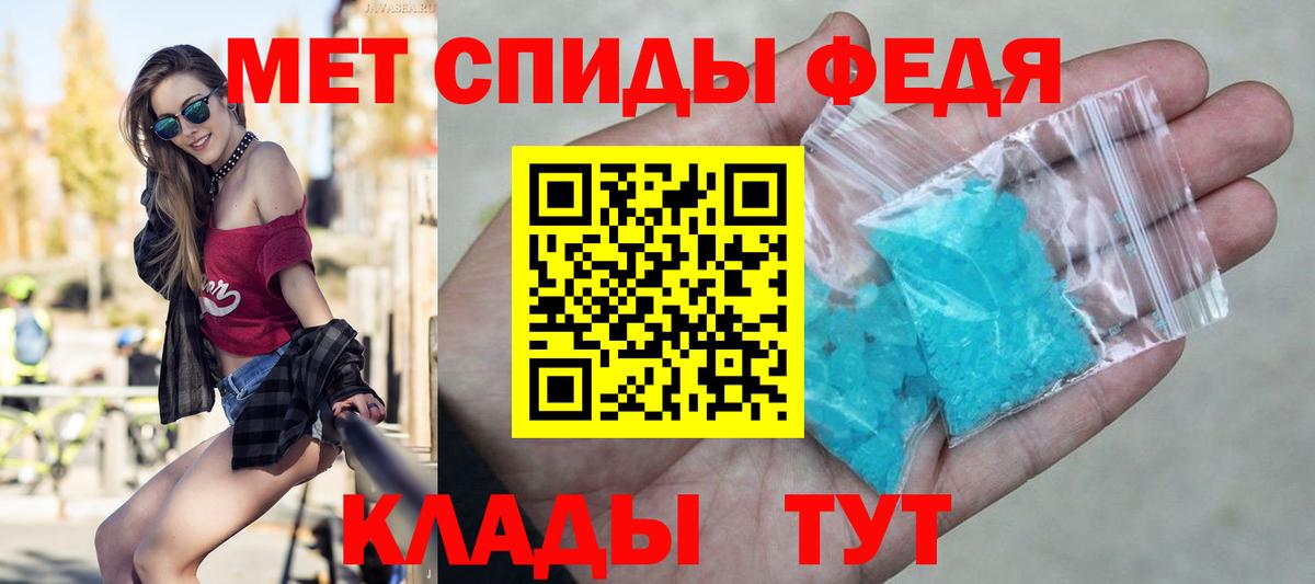 МЕТАМФЕТАМИН пудра  Вход с VPN  Ливны 