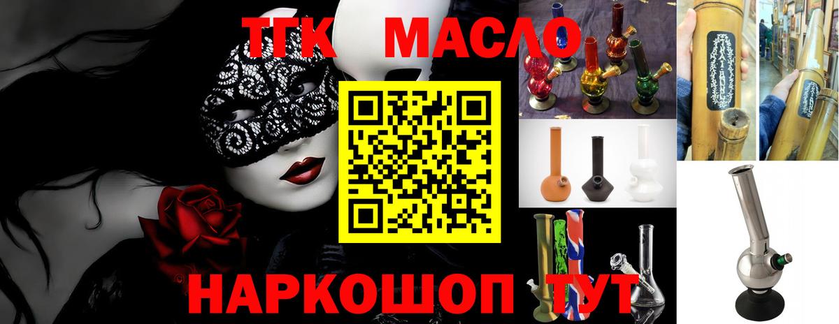 ТГК концентрат Ливны
