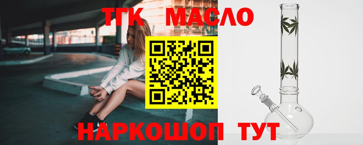 Ливны  Дистиллят ТГК THC oil  Вход с VPN 
