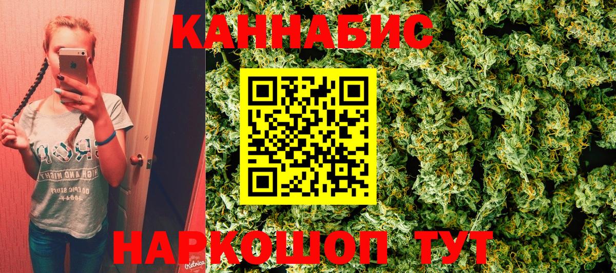 Бошки марихуана SATIVA & INDICA Ливны